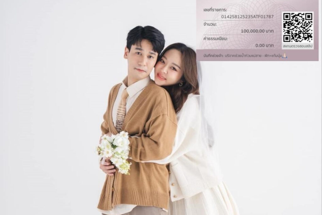 พีท แก้มบุ๋ม ปก