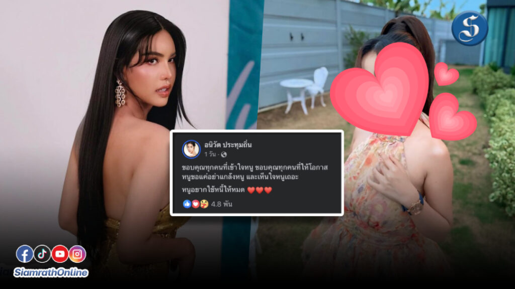 พี่นารา