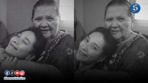 พี่พลอย คุณยาย