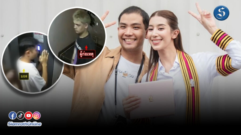 มอสมิ้นต์