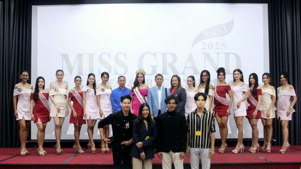 มิสแกรนด์ สระแก้ว ปราจีนบุรี ปก