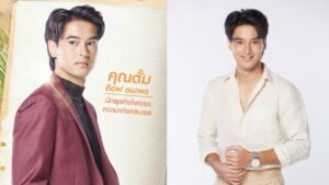 รักซ่อนรส ปก