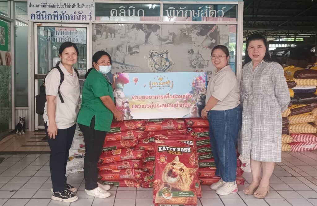 รูปมอบอาหารสัตว์