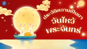 วันแรงงาน (2) copy 2