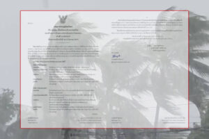 อุตุเตือนฉบับที่9