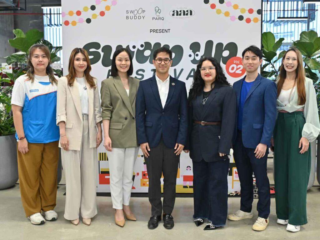 เดอะปาร์ค