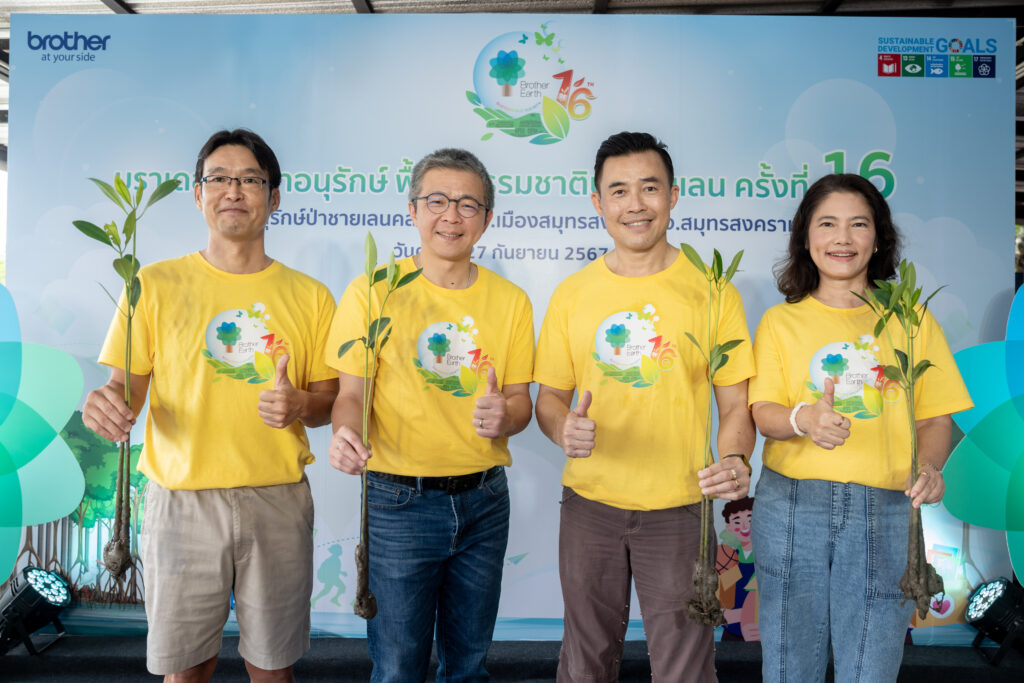 Brother Earth 16th-039