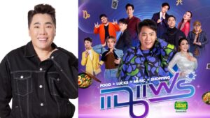 KV แฉแฟร์ 2024_ปก