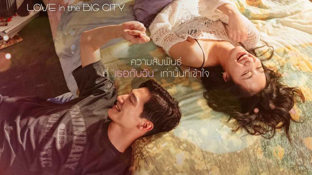 Love in the Big City_cover