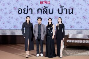 Netflix_Don_t Come Home_1