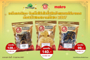 Pr- heritage pro Oct01