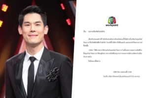 กันต์ ยุติบทบาทพิธีกร