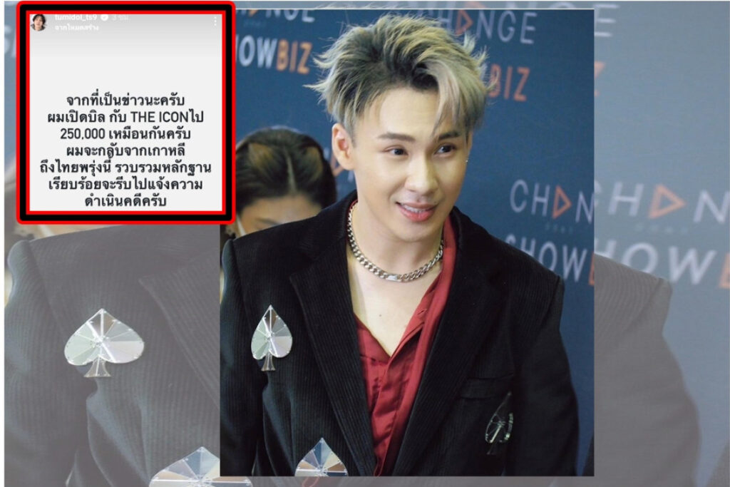 ตั้มเดอะสตาร์ ปก