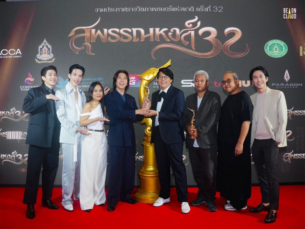 บีออนคราวน์สุพรรณหงส์