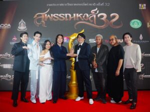 บีออนคราวน์สุพรรณหงส์