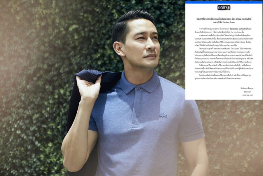 ป้องณวัฒน์