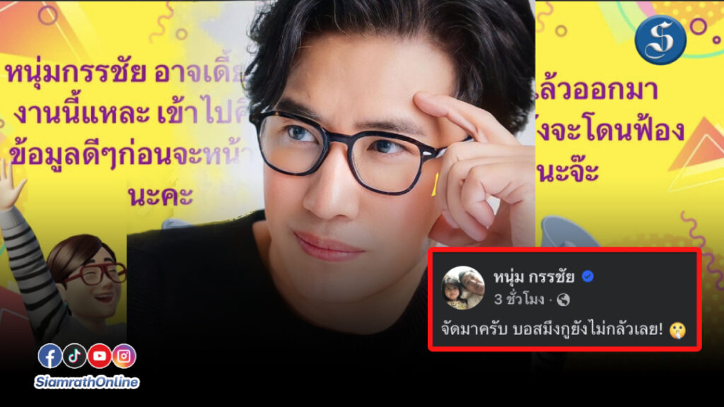พี่หนุ่ม