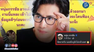 พี่หนุ่ม