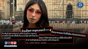 ฟลุคกะล่อน