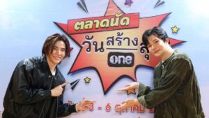 วันสร้างสุข ปก