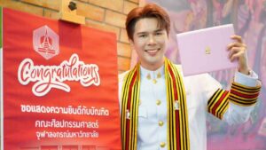 อิสร์ รับปริญญามหาบัณฑิต (1)