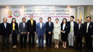 อุตสาหกรรมฮาลาลประเทศไทย ปก