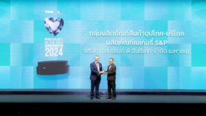 เอสแอนด์พี รับรางวัล ปก