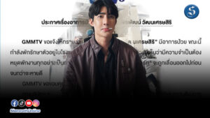 เอิร์ท พิรพัฒน์