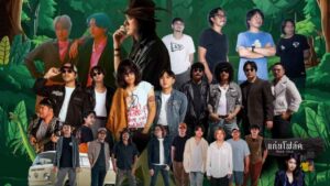 แก่นโฟล์คปก