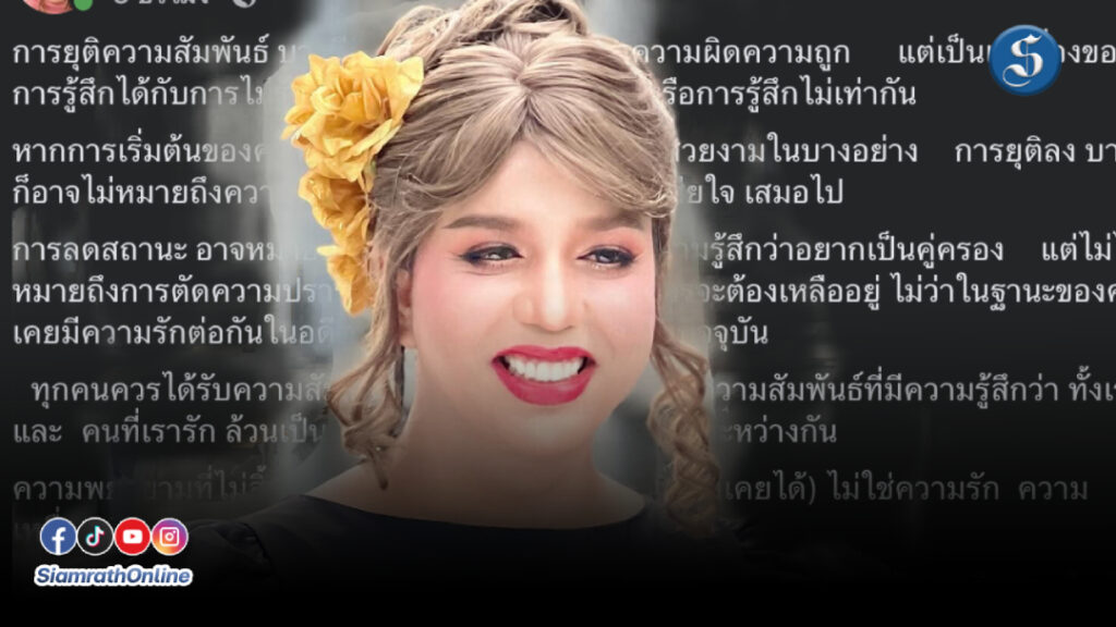 แพรรี่ไพวัลย์