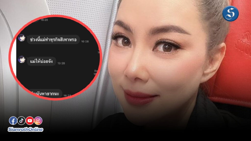 แม่บุ๋ม