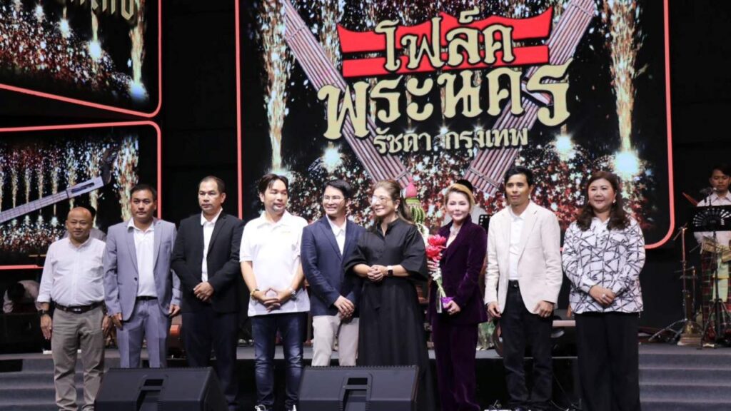 โฟล์คพระนคร ปก