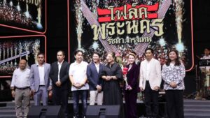 โฟล์คพระนคร ปก