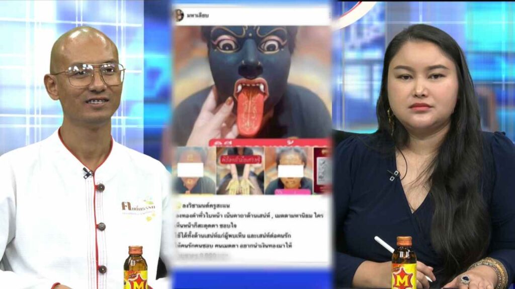 โหนกระแส 7 ต.ค. ปกหน้า