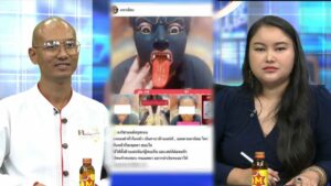 โหนกระแส 7 ต.ค. ปกหน้า