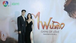 ไฟน้ำค้าง ปก