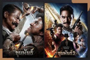 batch_ขุนพันธ์ 1-2