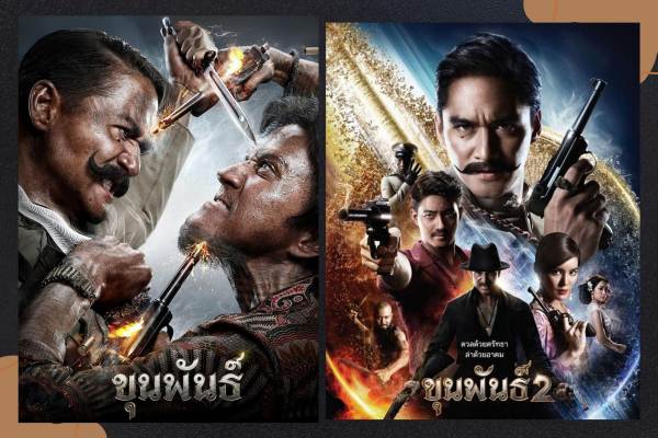 batch_ขุนพันธ์ 1-2