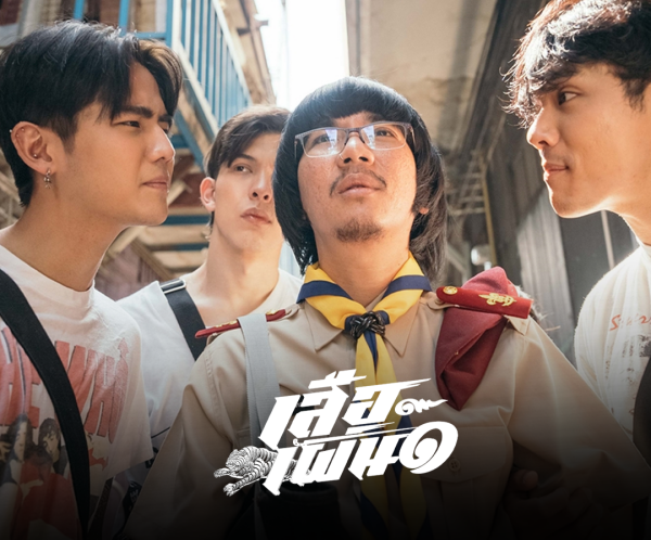 batch_เสือเผ่น๑ (1)