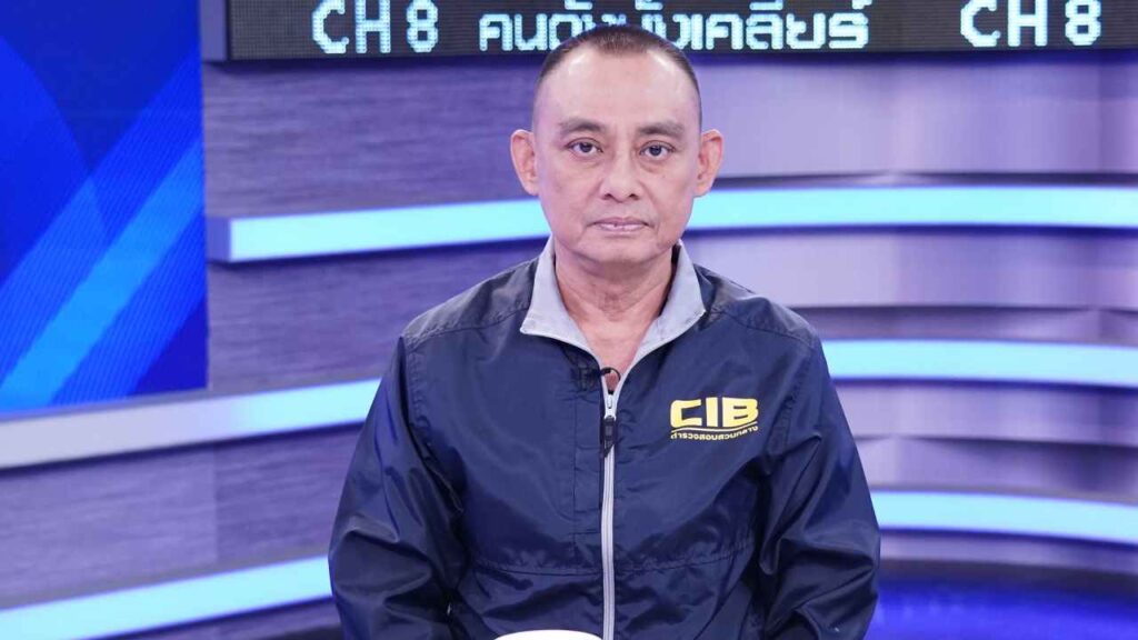 บิ๊กเต่า