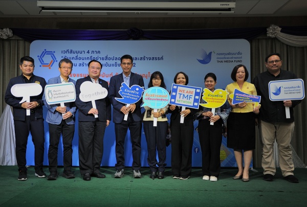 สื่อสร้างสรรค์อยุธยา (4)