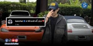 หนุ่มกรรชัย