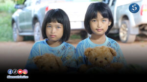 เด็กแฝด