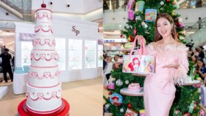 เอสแอนด์พีปีใหม่