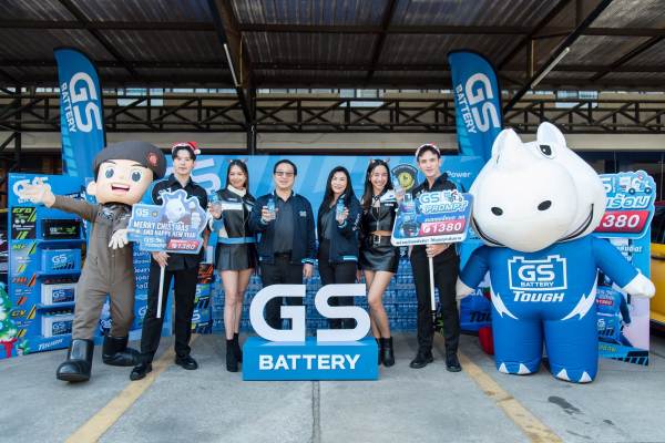 GS BATTERY มอบความสุขในเทศกาลคริสต์มาสและปีใหม่ (1)
