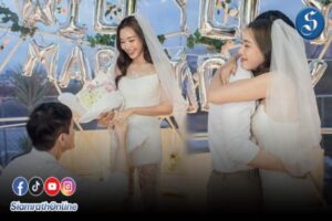 ตูน พิมพ์ปวีณ์ ถูกขอแต่งงานปก