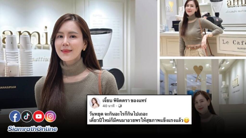 พี่เจี๊ยบ