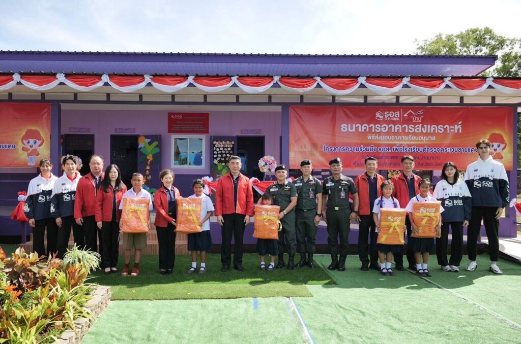 มอบบ้านฉะเชิงเทรา