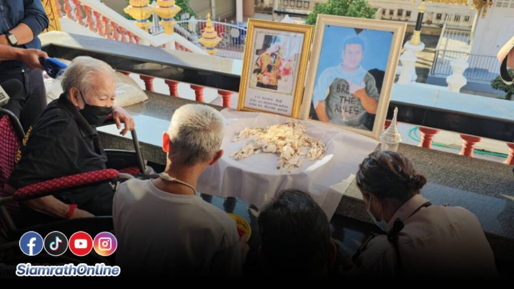 ยายแบงค์เลสเตอร์