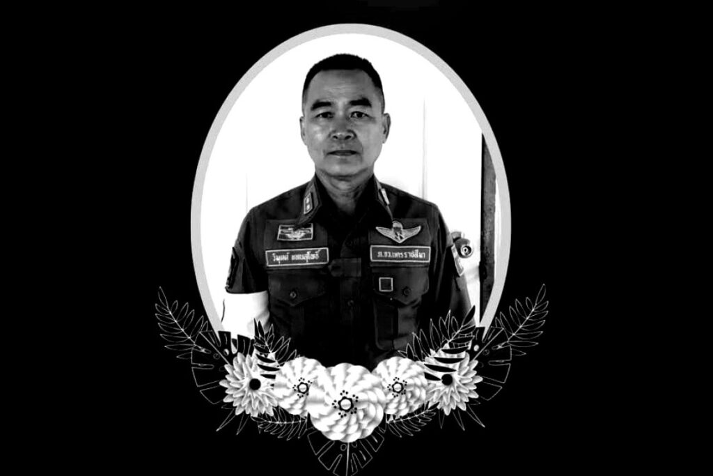 รตท วิมุตต์